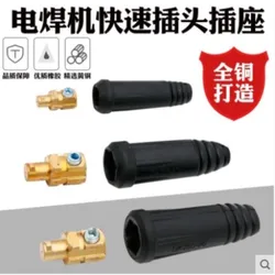 200 315 400 electric welding machine welding wire quick connector plug socket DKJ10-25 35-50-70