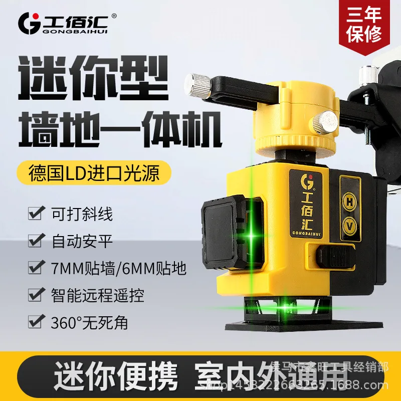 

уровень Gongbaihui LD лазерный зеленый свет 12-проводной настенный уровень зеленого света с длительным режимом ожидания