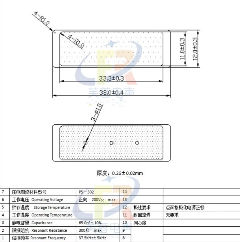 3pcs 38x12x0.2mm Piezo ceramic plate rectangular shaped pzt rectangular generator plate Generating sheet