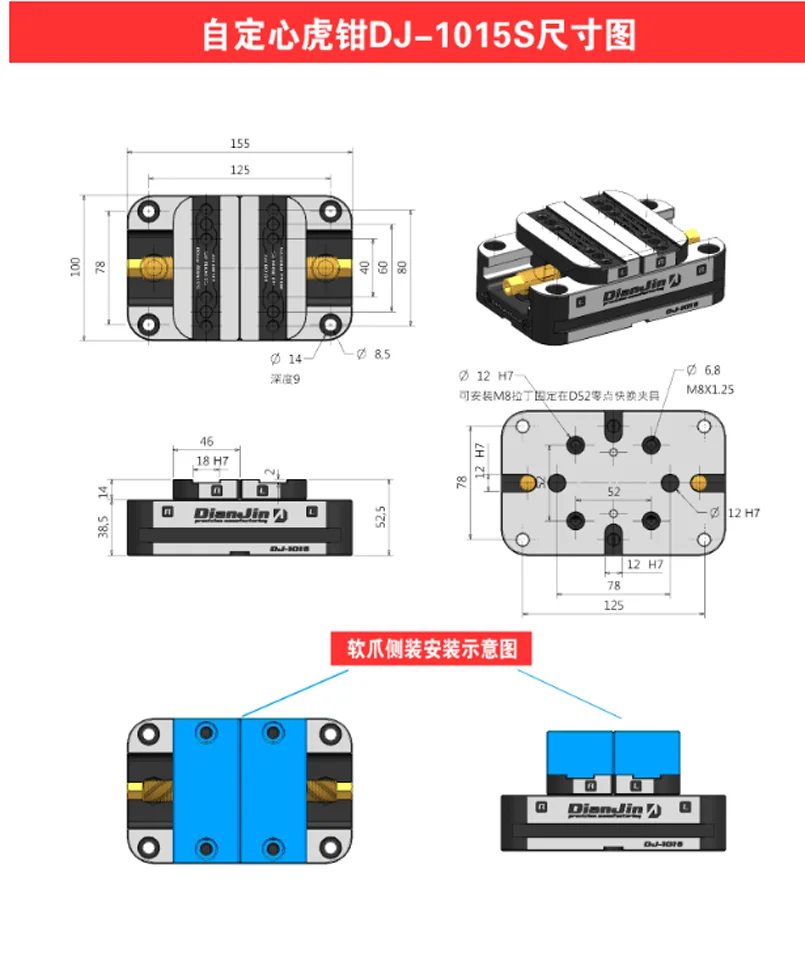 DJ-1015SH Self Centering Vise Four-Five-Axis Fixture Self-centering Vise Positive and Negative Quick Clamping 2-8 Inches
