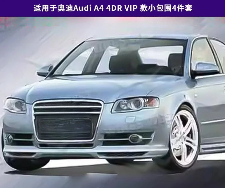 

Подходит для 06-08 Audi A4 4DR VIP Small Surround, комплект из 4 предметов, передняя и задняя губа, обновление