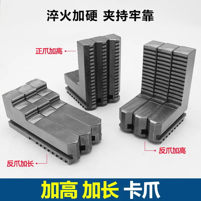 Extended Heightened Jaw for 3 Jaw Lathe Chuck 200/250/320mm Positive & Negative Jaw Non-standard Lathe Chuck Spare Parts