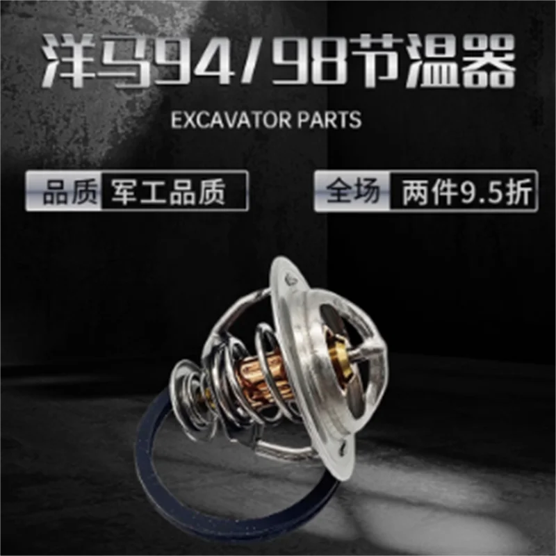 

For Yanmar 4TNV94 Thermostat 70° Thermostat 76° Engine 4TNV98 4D84 4D88 Thermostat Temperature Adjustment Excavator Parts