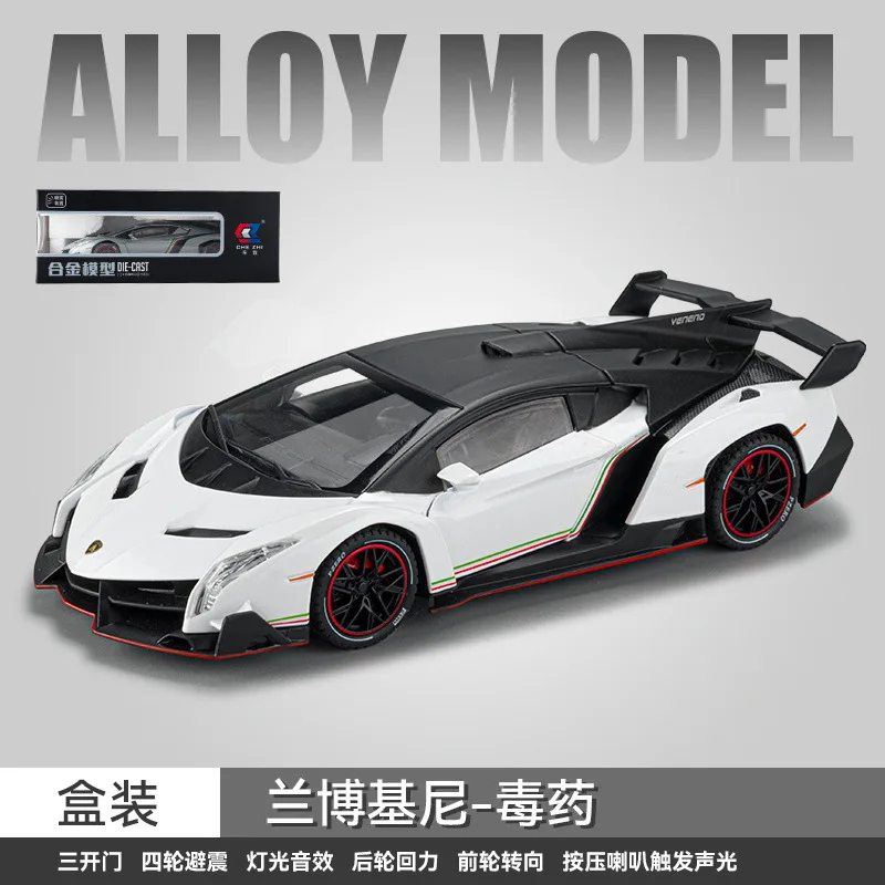 1:24 Lamborghini Veneno Supercar Alloy Cast Toy Car Model Sound and Light Children\'s Toy Collectibles Birthday gift F573