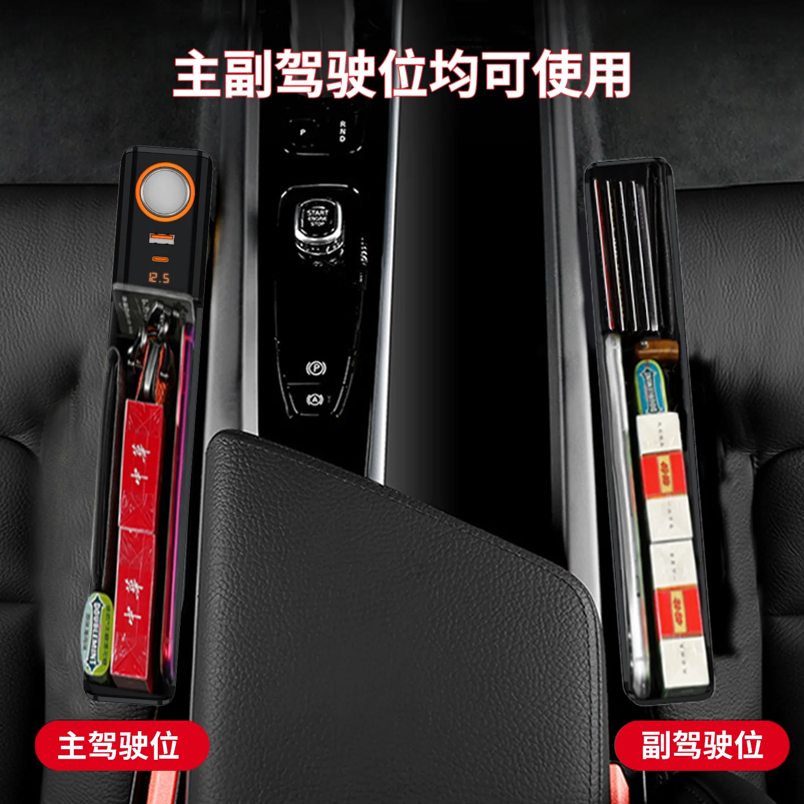 New Car Seat Crevice Storage Box, Super USB Fast Charging Car Crevice Storage Box, High-end Car Supplies