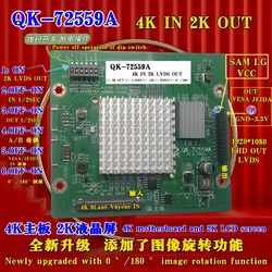 4K to 2K brand-new adapter QK-72559 motherboard 4K input to 2K screen output VbyOne to LVDS