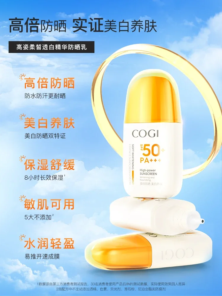 COGI Facial Body Sunscreen 50ml SPF 50 Sunblock Skin Protection Face Isolation Whitening Sun Cream Anti Sun Rare Beauty Skincare