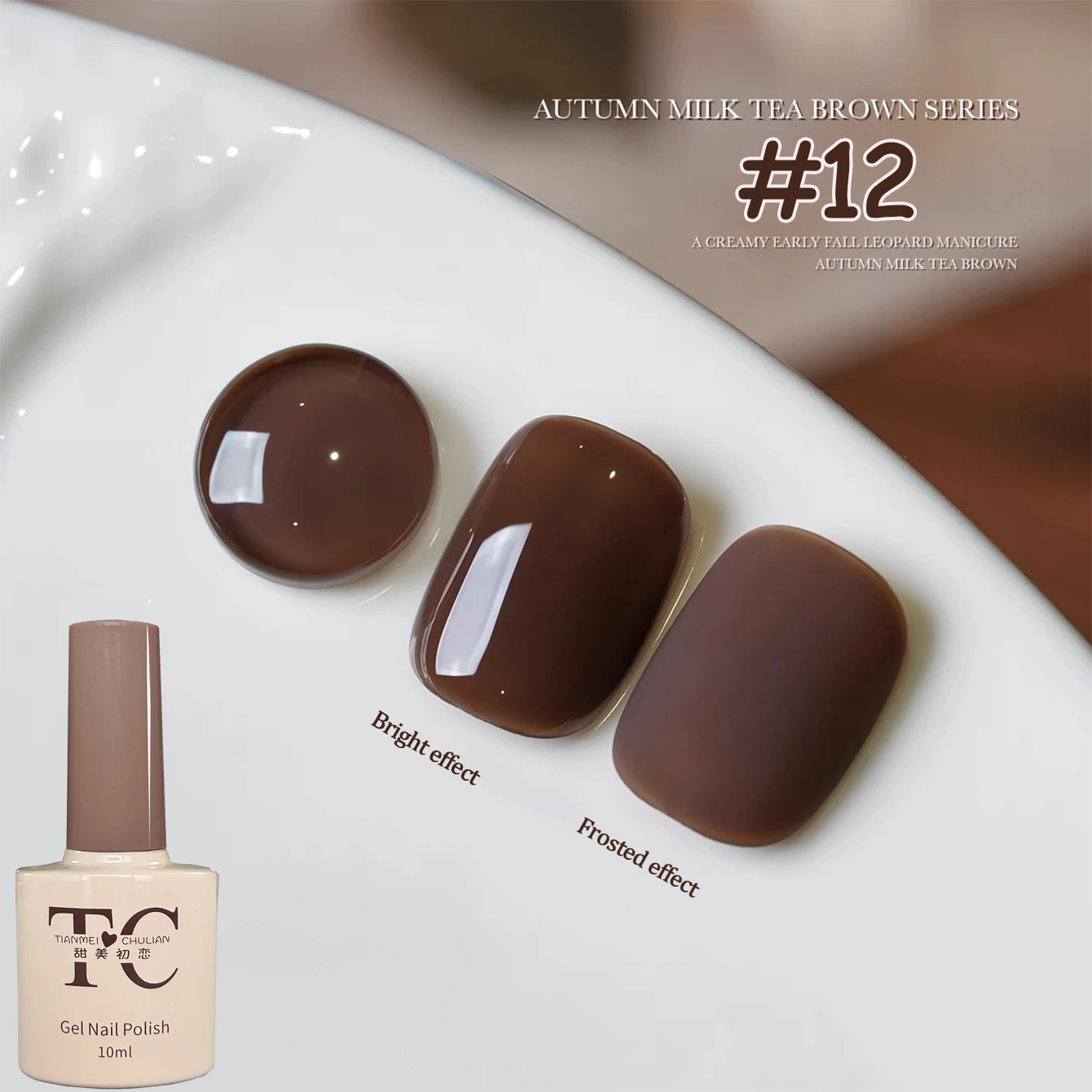 1-12 Stück TC Whitening Maillard Karamell Kaffee Kastanie Braun Kakao Nail Art Nagelzubehör Herbst Milch Tee Braun Gel Nagellack – Detail 16