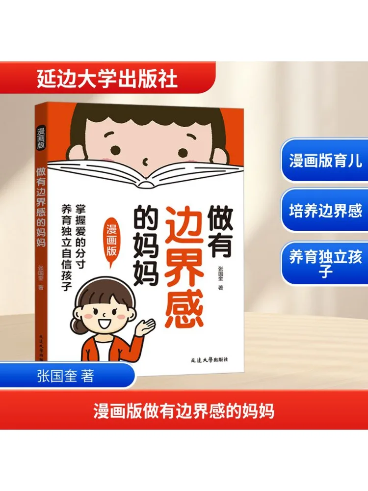 

Книга-Winshare Comic Version Of Being a Boundaries Setting Mom