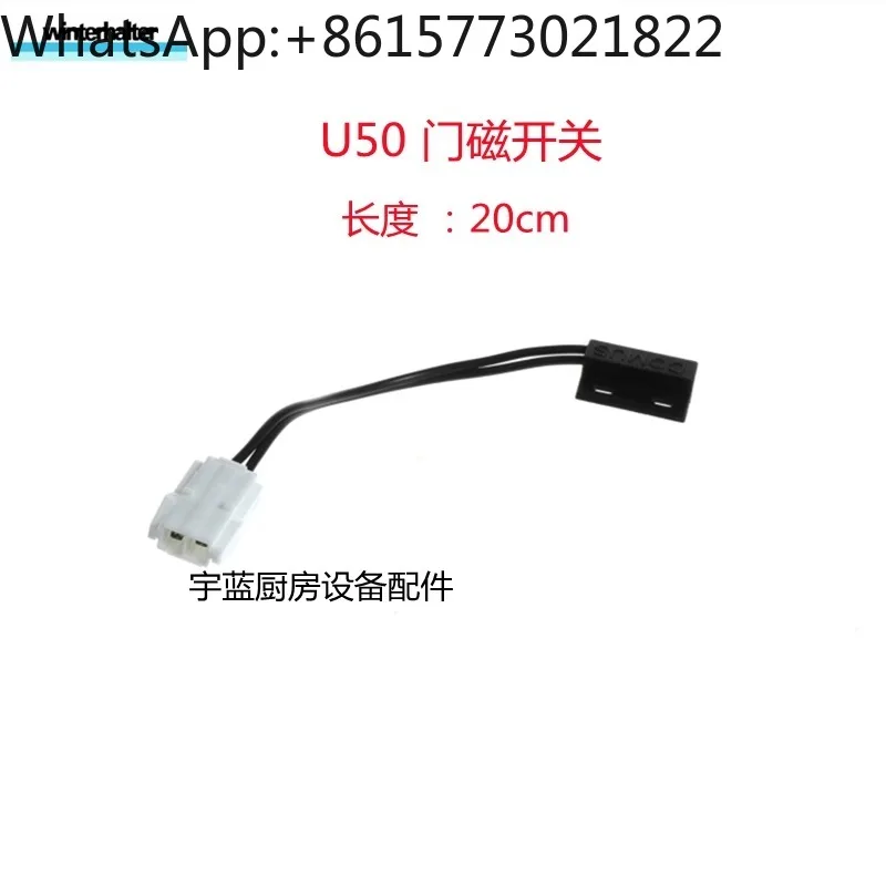 

Winterhat dishwasher door magnetic switch U50 old accessory door switch induction switch