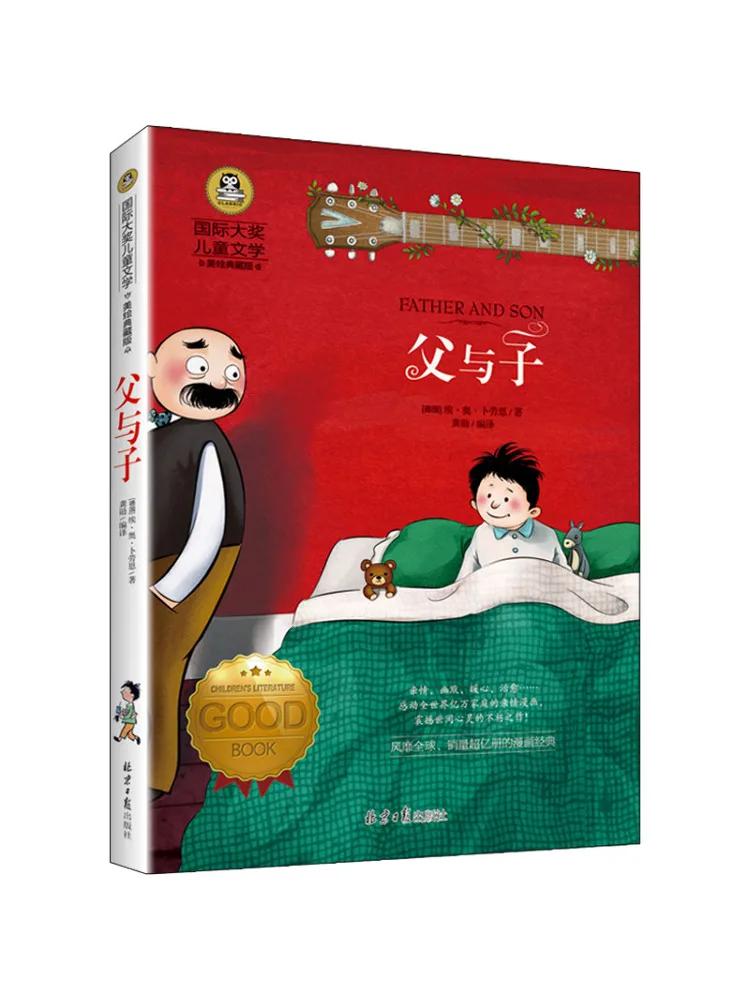 

Книга-Winshare Отец и сын Красивая картина Коллекционное издание