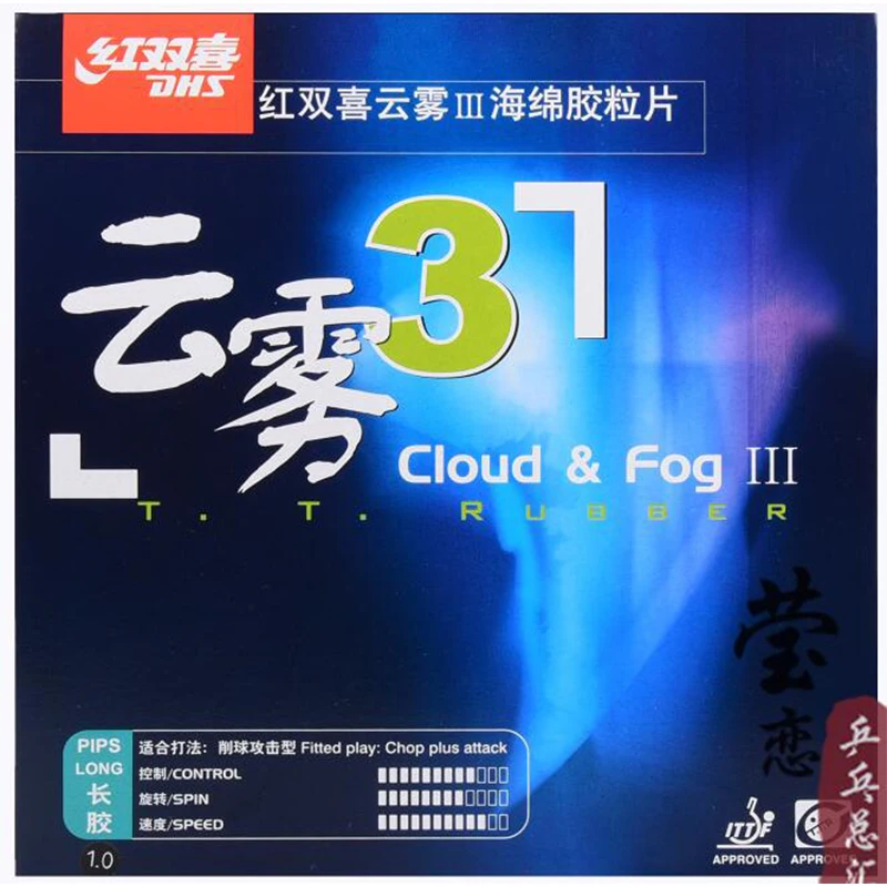 DHS Cloud Fog Table Tennis Rubber, Long pimples Racket, Racquet Sports Rubber, Fog3