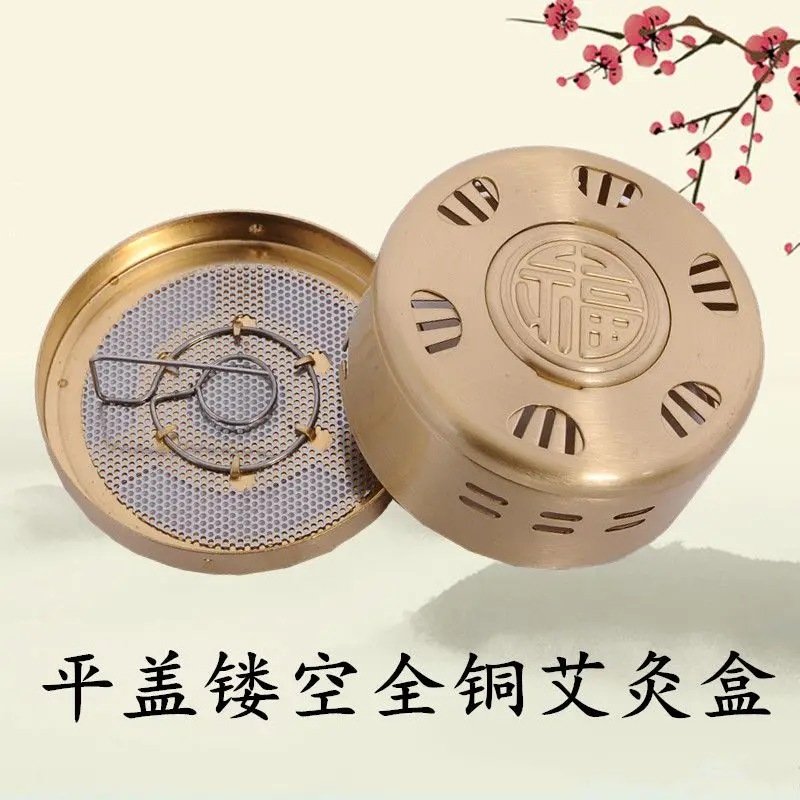 Thickened Hollow Pure Copper Pure Steel Moxibustion Box Portable Moxibustion Box For Household Use Portable Smoked Mugwort