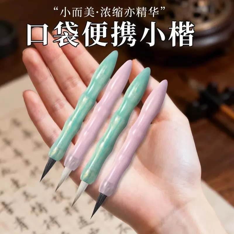 

Кисть для каллиграфии для начинающих, маленькая кисть для письма, китайская каллиграфическая кисть с смешанным/фиолетовым ворсом, легкое управление для практики и ежедневного письма