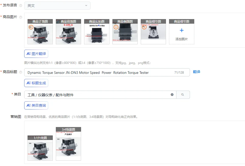 Dynamic Torque Sens…