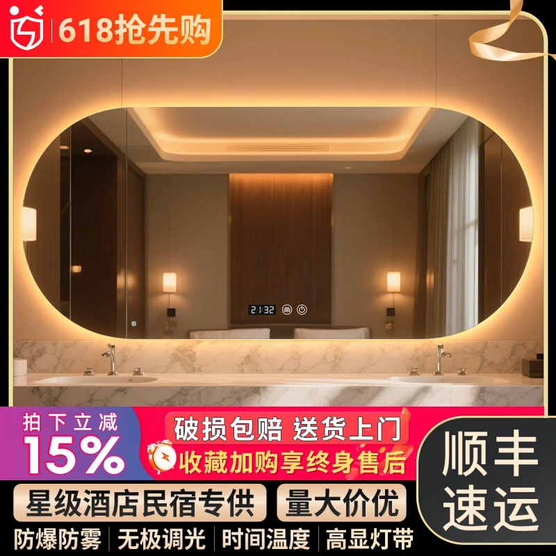 

Oval led bathroom wall-mounted mirror hotel intelligent defogging with light