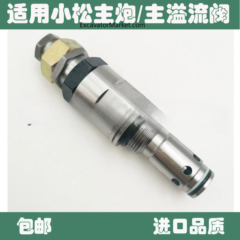 Komatsu Pc200 220 300 360-6/7 Distribution Valve Main And Auxiliary Cannon Main Relief Valve Safety Valve High Quality