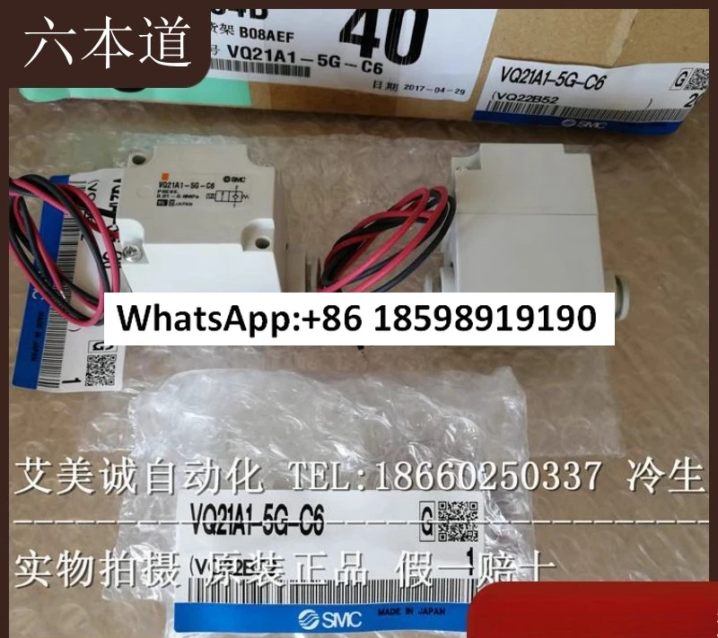 

SMC solenoid valve VQ21A1-5G-C6 pneumatic components