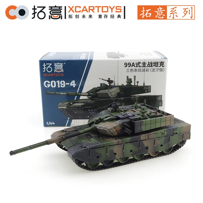 XCARTOYS 1/64 15 ライト主力戦車装甲車両車合金ダイキャストメタル
