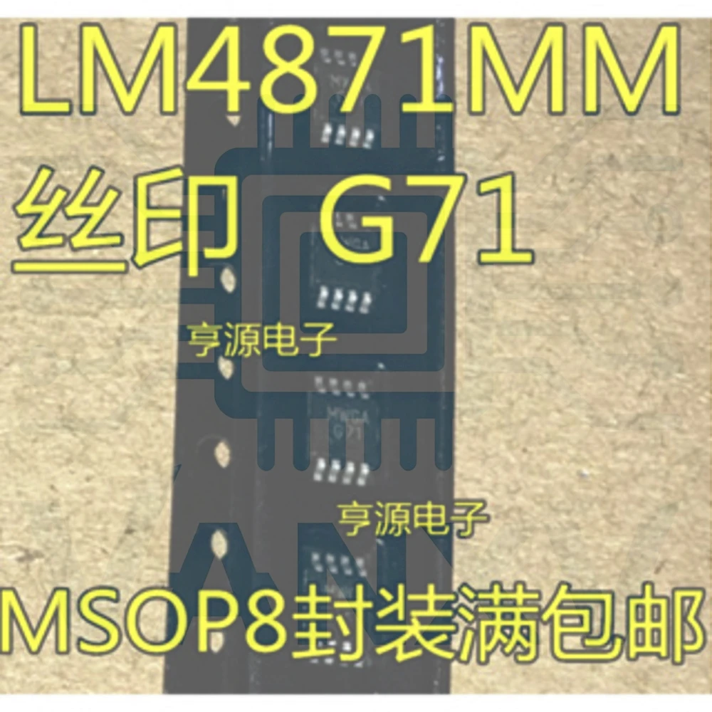 15PCS G71 LM4871MMX LM4871MM MSOP-8