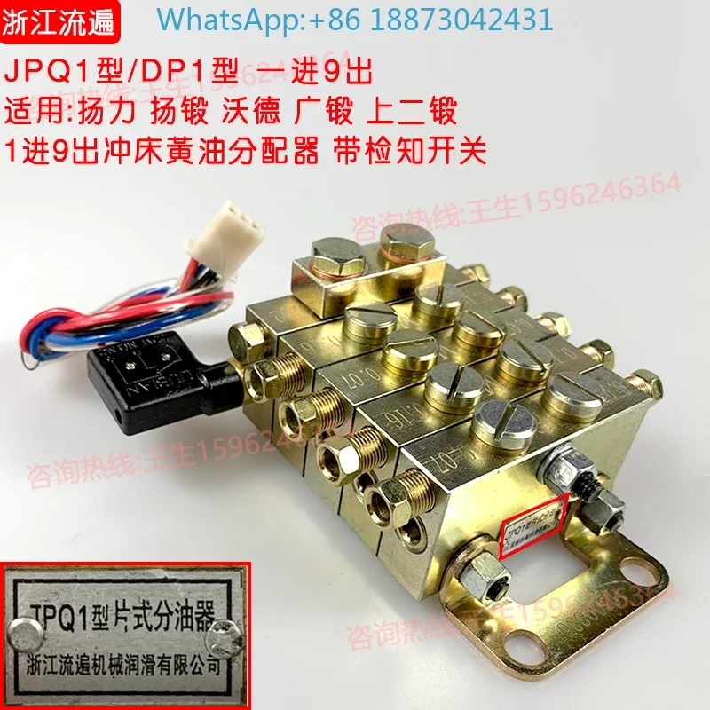 Yang Li Yang Forging Wide Forging Ward Punch JPQ1 2-piece Oil Separator DP1 One-in and Nine-out Butter Distribution Valve