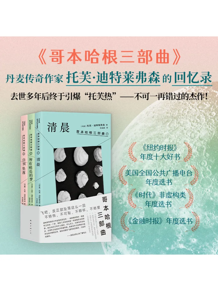 

Книга-Winshare Копенгаген Трилогия 1 3.