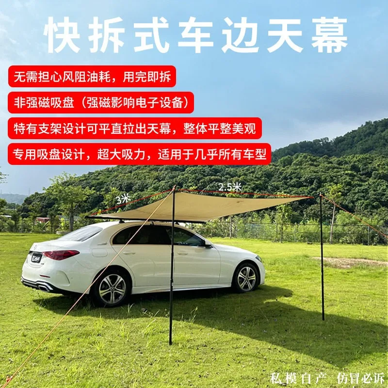Simple quick-release car side canopy side tent awning SUV canopy sun protection rain protection purple line