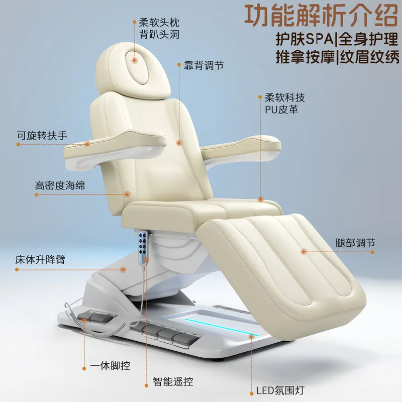 Beauty BedBojue Electric Adjustable , A Multi-Functional Treatment Bed Designed For Beauty Salons, Featuring Foot Controls And A