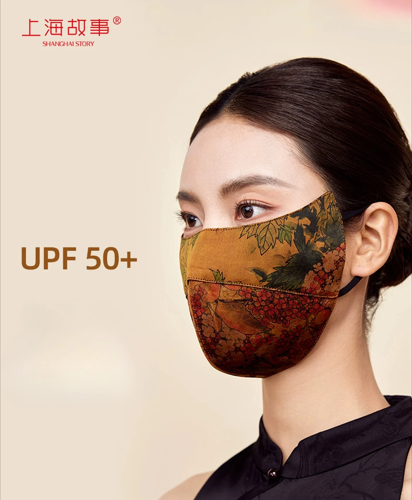 [Mother's Day Gift] Shanghai Story Silkworm Silk Fragrant Cloud Yarn Sunscreen Mask Shading and UV Protection Mask