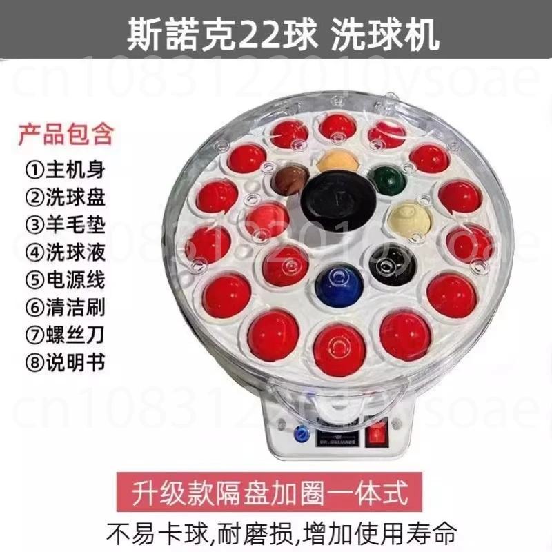 

Automatic pool ball cleaner for snooker and Chinese pool; 8-ball wash device