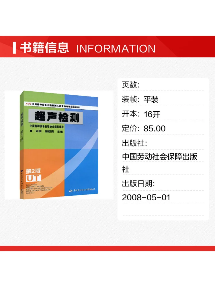 Book-Winshare Ultrasound Examination 2nd Edition