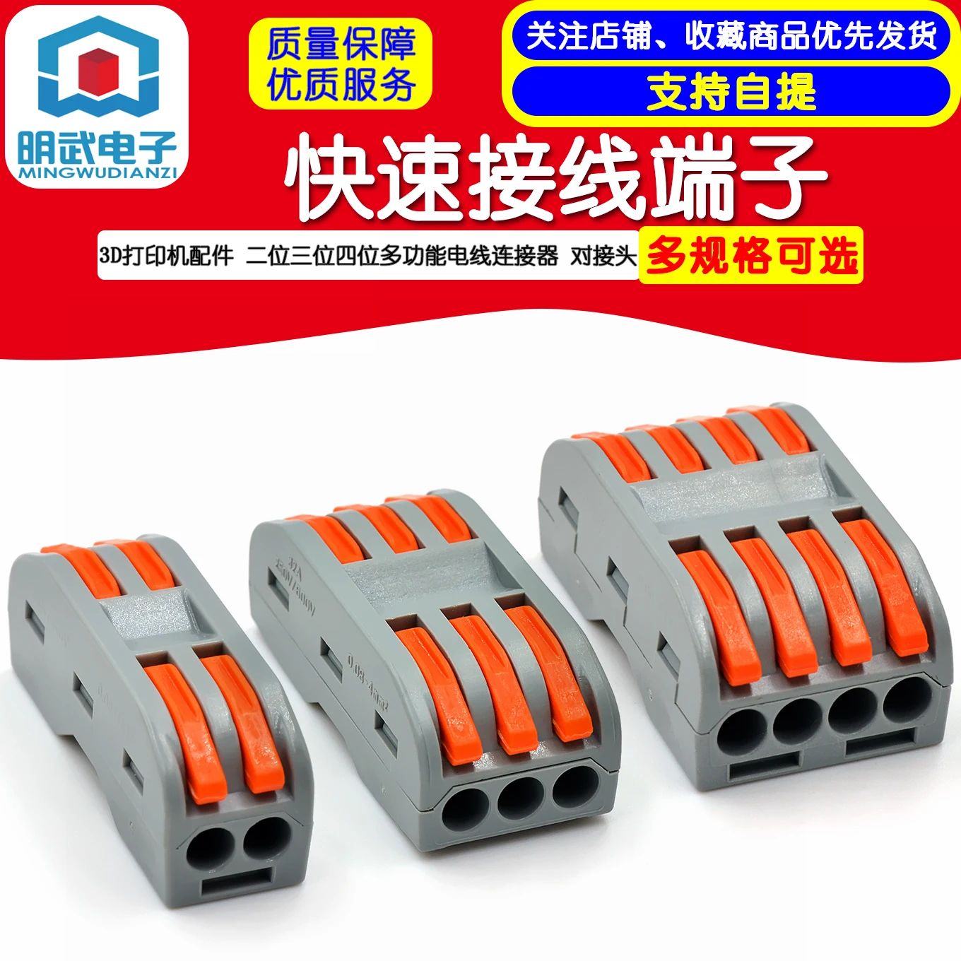3D Printer Accessories two-digit multi-function Wire Connector Quick Wiring Terminal Pair Connector two-in And two-out