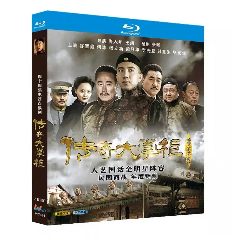 

Legendary Shopkeeper Blu-ray High Definition TV Series BD Disc Box
