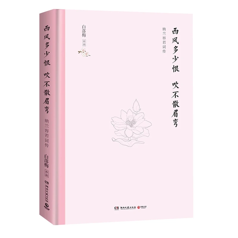 

West Wind's Regret: A Timeless Love Story - Collector's Hardcover Edition