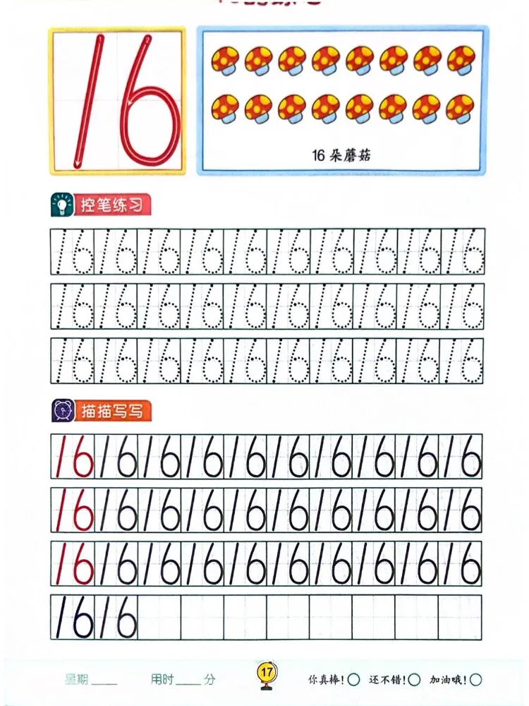 Book-Winshare Preschool Transition Gold Medal Daily Practice Number Tracing Colorful Edition