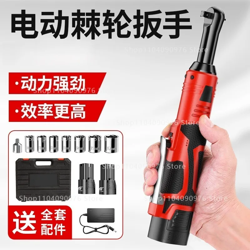 

New lithium battery ratchet wrench 90 degree right angle wrench high torque electric auto repair ratchet wrench