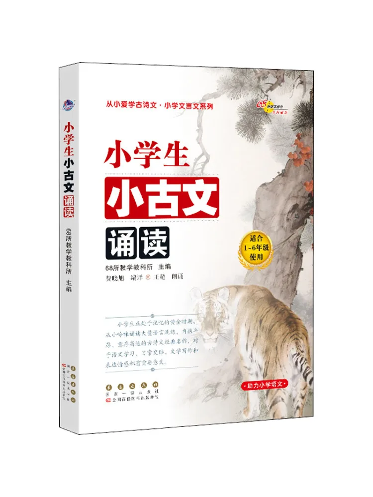 

Book-Winshare Primary School Students Recitation Of Ancient Chinese