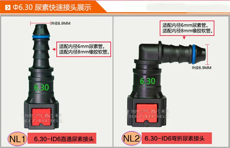 6.30 7.89 9.49 Series Car Urea Quick Connector Urea Joint 1pc