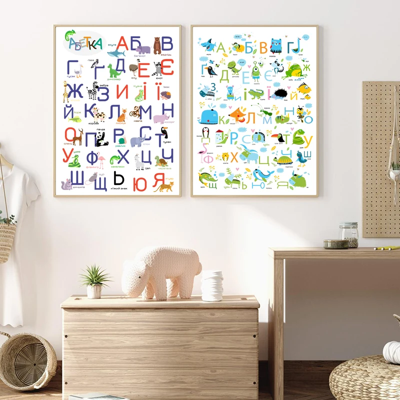 Ukrainian Alphabet With Funny Cartoon Animals Art Print Educational Poster Kids Nursery Wall Art Pictures Canvas Painting Dec