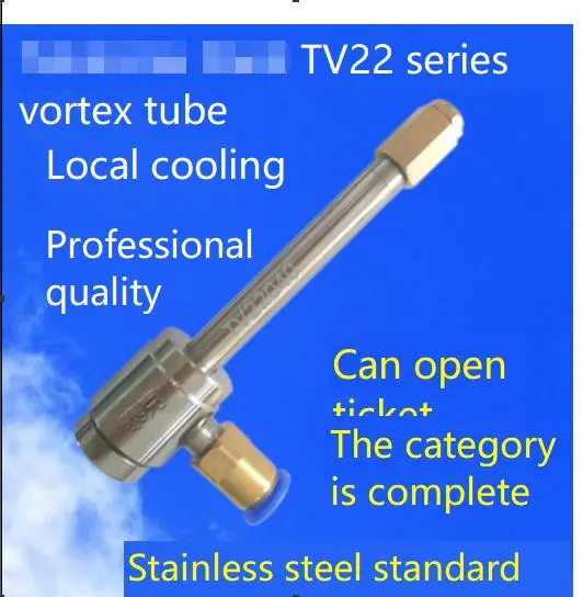 Large stainless steel vortex tube cooler TV22050 large flow cyclone cooler giant vortex tube