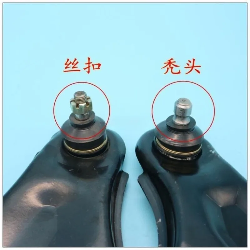 Lower arm four-wheeler left and right lower swing arm electric four-wheel front swing assembly accessories