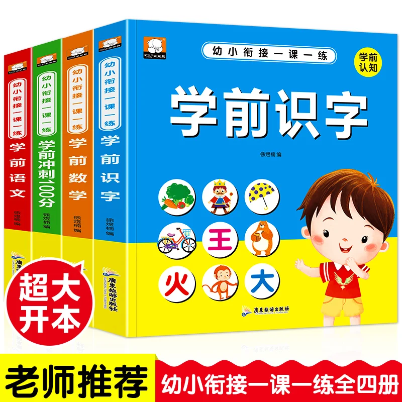 

Mathematics Textbook, Chinese Literacy Book, Sprint 100 Points, Complete Set of 4Books