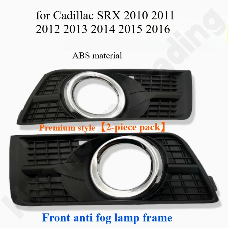 لكاديلاك SRX ‌   2010 2011 2012 2013 2014 2015 2016 إطار مصباح أمامي مضاد للضباب/لوحة غطاء مصباح الضباب