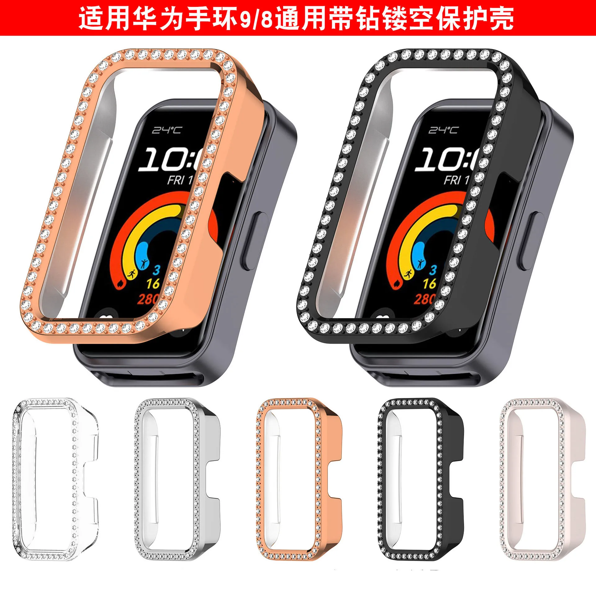 Rhinestone PC Protective Case For Huawei Band 10 9 8 NFC Hollow Protector Shell Cover