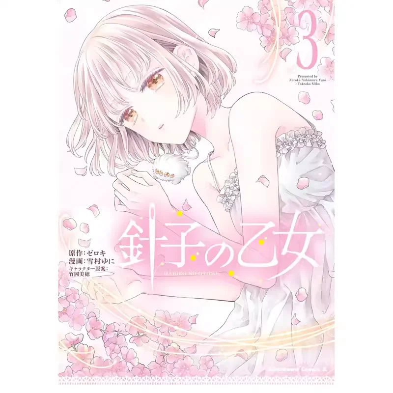 Teenage Tailor 03 Manga Yukimura  Original Work  Character Design Miho Takeoka Kadokawa Taiwan 9786263786776 Book