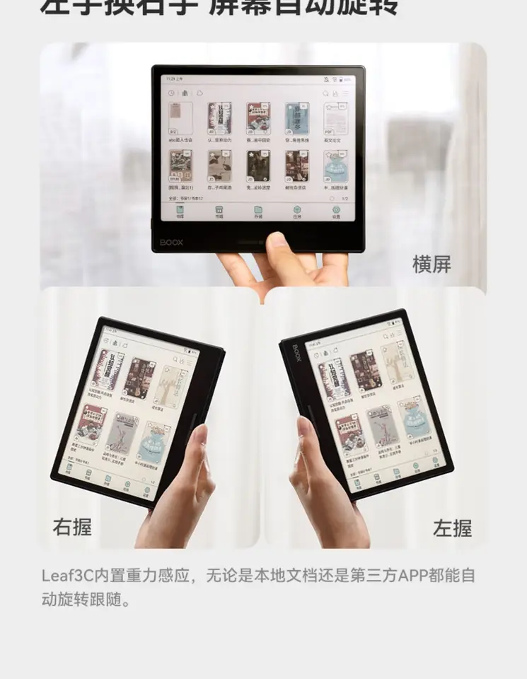 boox leaf3c 電子書籍リーダー 大画面 タッチスクリーン カラー Onyx BOOX Leaf3C e-book reader small color screen Leaf 3C paper