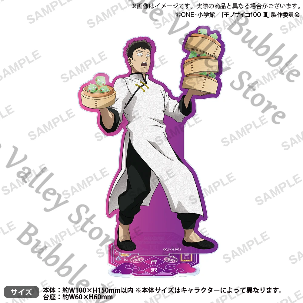 Genuine Anime Mob P…