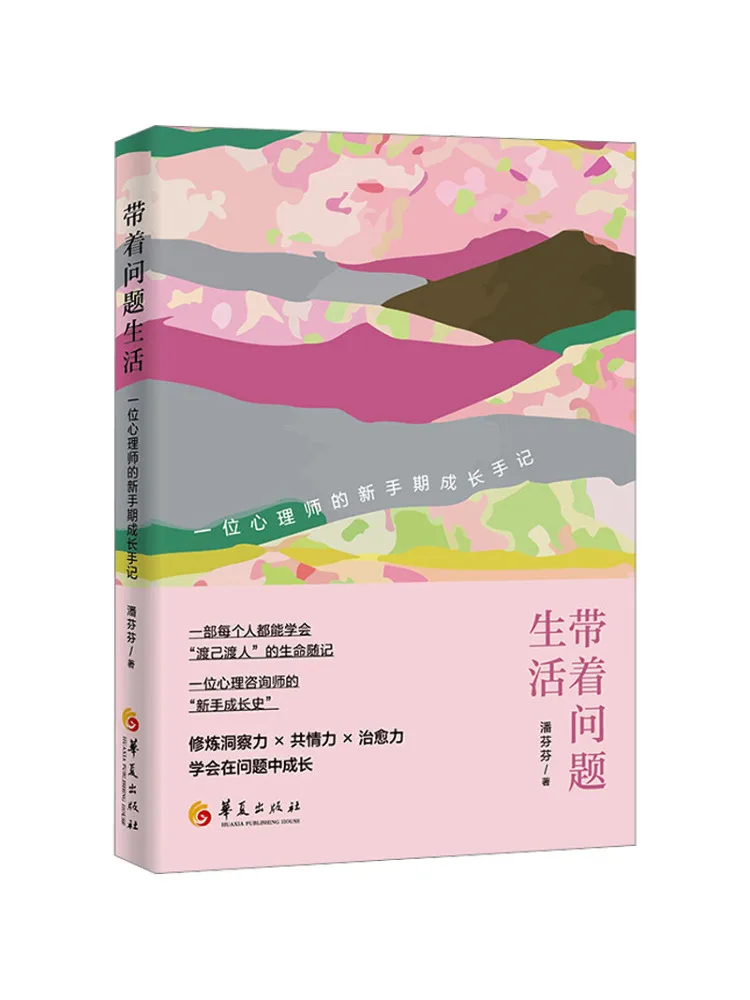 Book-Winshare Living With Problems A Psychologist's Notes on Growing As a Novice