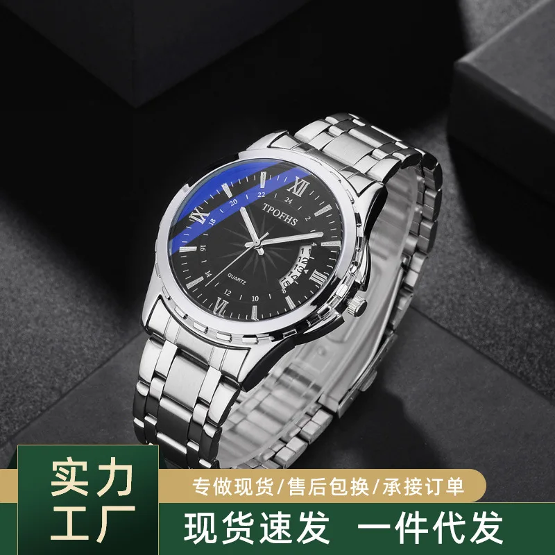 

TPOFHSFactory Direct Supply One Piece Dropshipping New Brand Waterproofwatch Blue Light Steel Belt Calendar Men's Watch