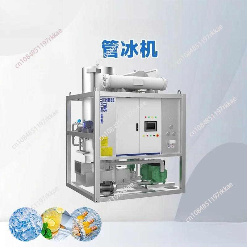 Large 5-ton tube ice unit, production of cylindrical hollow tube ice, efficient and energy-saving automatic operation